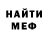 Меф VHQ meg _