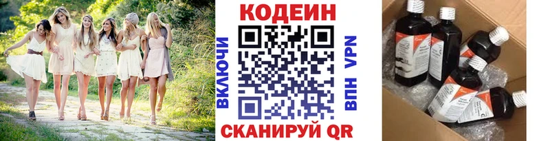Кодеин Purple Drank  как найти закладки  Лагань 
