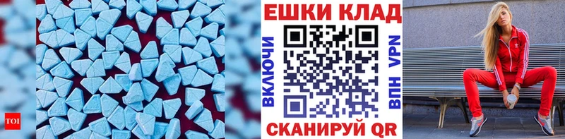 Ecstasy таблы  Лагань 