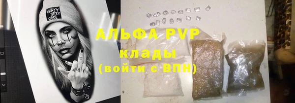 ALPHA PVP Волосово