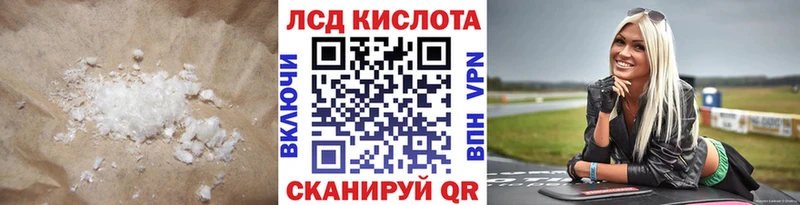 LSD-25 экстази кислота Лагань